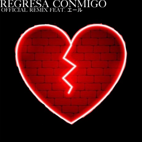 REGRESA CONMIGO (Remix) ft. エール | Boomplay Music