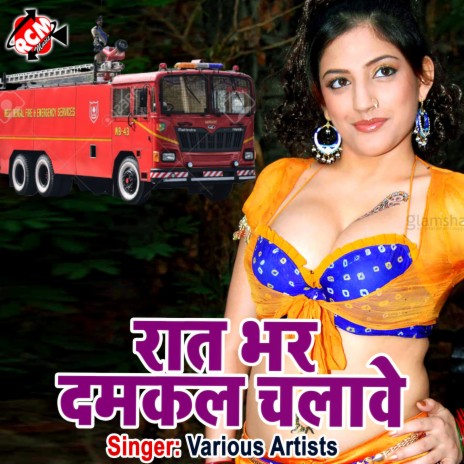 Bhatar Khoje Aael Biya | Boomplay Music
