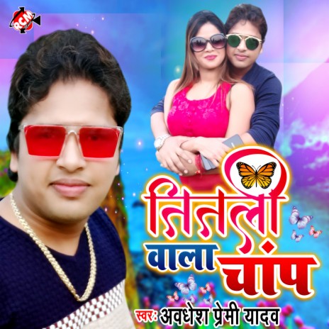 Titli wala Chap | Boomplay Music