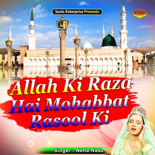 Allah Ki Raza Hai Mohabbat Rasool Ki