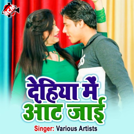 Choli Ke Saij E Leani Chhota ft. Anita Shiwani