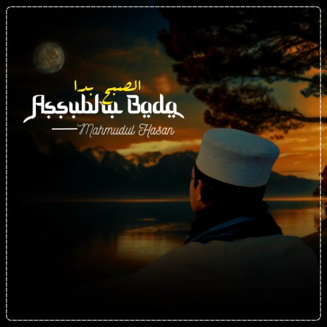 Assubhu Bada | Boomplay Music