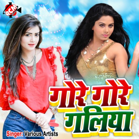 Deda Ego Chumma Sainetijar lagake | Boomplay Music