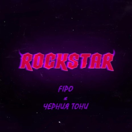 ROCKSTAR (feat. CHERNIQ TONI) | Boomplay Music