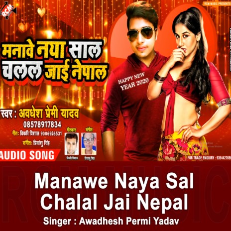 Manawe Naya Sal Chalal Jai Nepal | Boomplay Music