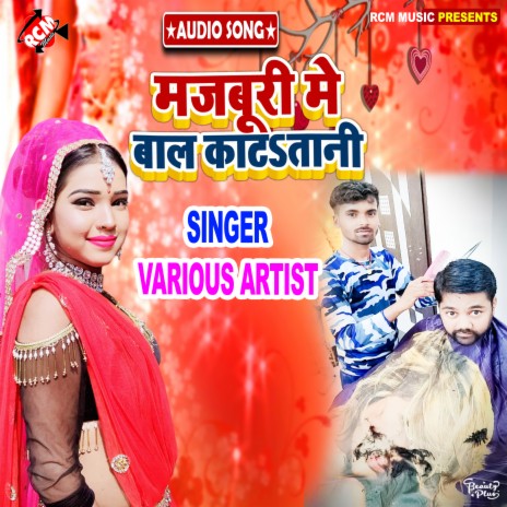 MAJBOORI ME BAL KATATANI | Boomplay Music