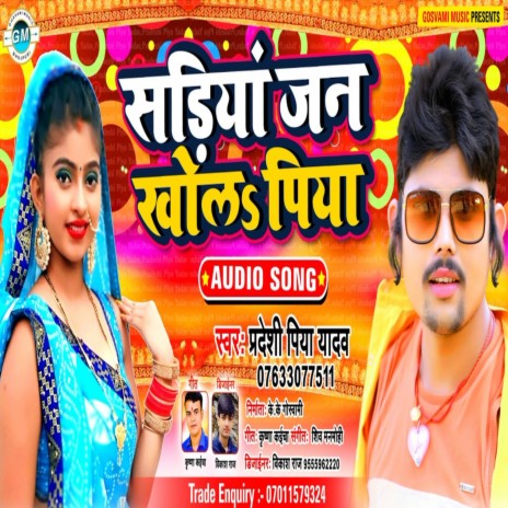 Shariya Jan Khola Piya (Bhojpuri) | Boomplay Music