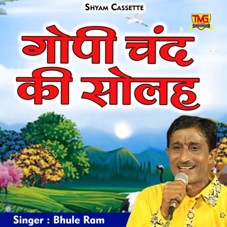 Gopi Chand Ki Solaha (Hindi) | Boomplay Music