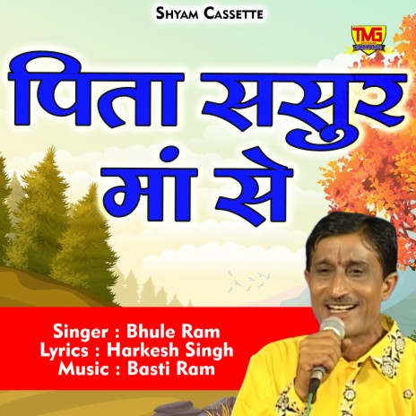 Pita Sasur Maa Se (Hindi) | Boomplay Music