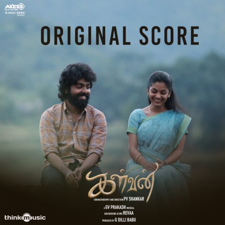 Kemban Adopts Thatha | Boomplay Music