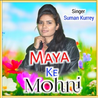 Suman Kurrey