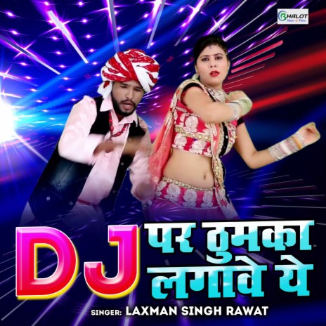 DJ par Thumka Lagawa Ye | Boomplay Music