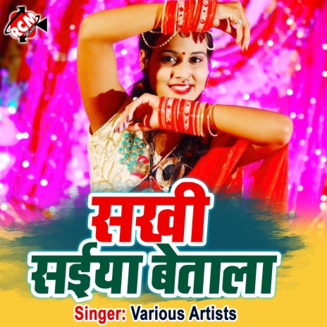 Tani Ghaghari Utha La | Boomplay Music