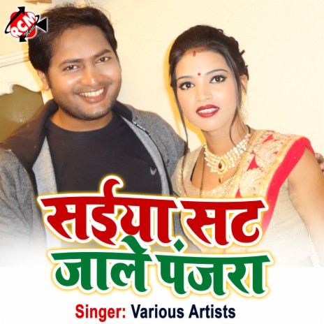 Chumma Lelas Rohita Yarwa | Boomplay Music