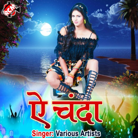Bhar Na Hamar Tohase | Boomplay Music