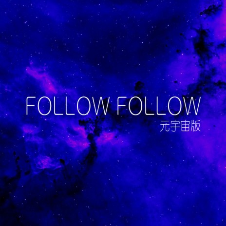 Follow Follow (元宇宙版) | Boomplay Music