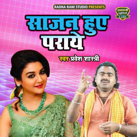 Sajan Huye Paray | Boomplay Music