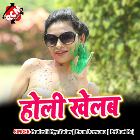 Saman Hamar Hokhata Dukh | Boomplay Music