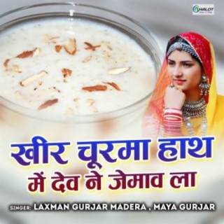 Kheer Churma Hath Mein Dev Ne Jeemava Laa