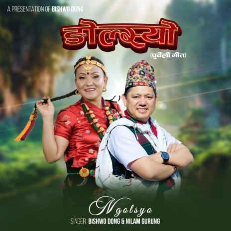 Ngolsyo ft. Nilam Gurung | Boomplay Music