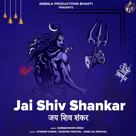 Jai Shiv Shankar (feat. Saadhna Panchal, Nand Lal Panchal)