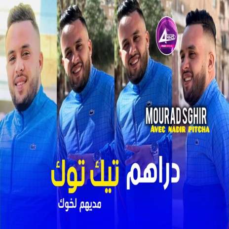 دراهم تيك توك مديهم لخوك | Boomplay Music