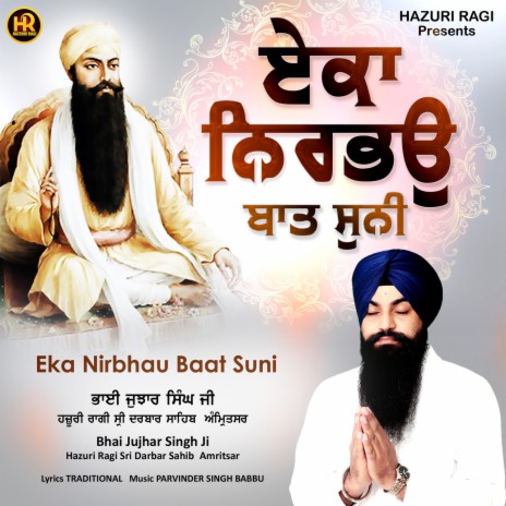 Eka Nirbhau Baat Suni | Boomplay Music