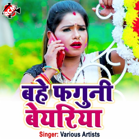 Bartiya Aankh Mare | Boomplay Music