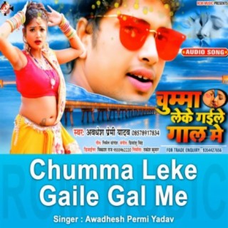 Chumma Leke Gaile Gal Me