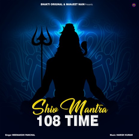 Shiv Mantra 108 Times | Boomplay Music