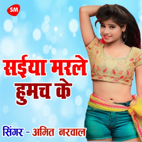 Sayya Marle Humach Ke | Boomplay Music