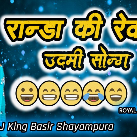 Randa ki rewadi Basir Shayampura | Boomplay Music