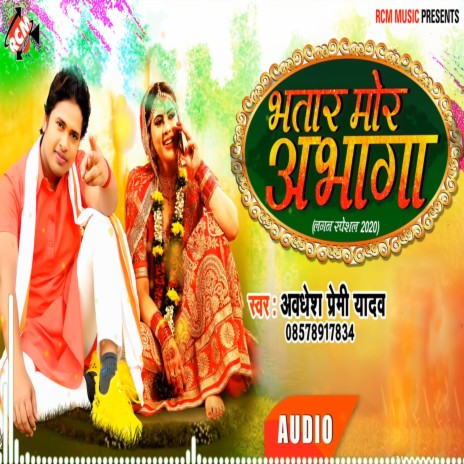 Bhatar Mor Abhaga | Boomplay Music