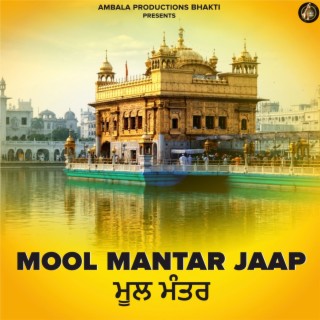 Mool Mantar