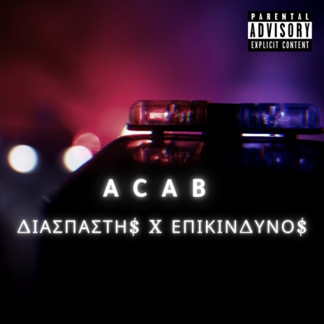 ACAB ft. Επικινδυνο$ | Boomplay Music
