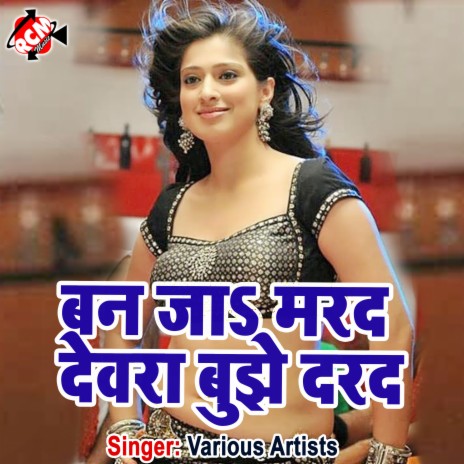 Ham Ke Chhor Bhabhi Ke ft. Antra Singh Priyanka