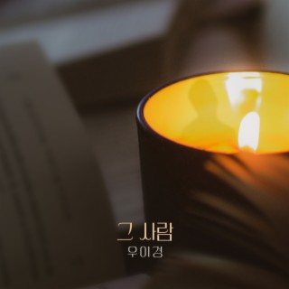 피도 눈물도 없이 OST Part.21