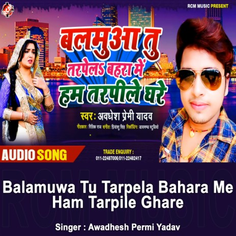 Balamuwa Tu Tarpela Bahara Me Ham Tarpile Ghare | Boomplay Music