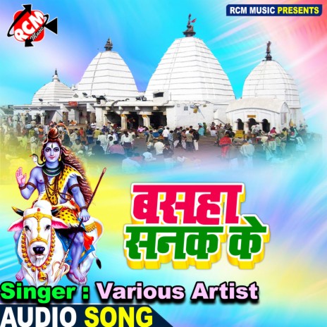 BISWAS RAKHU BOLA PAR | Boomplay Music