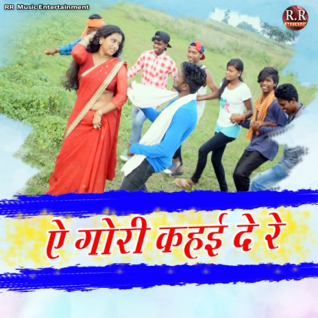 A Gori Kahai De Re | Boomplay Music