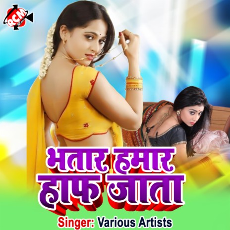Khula Paisa Jhula Me | Boomplay Music