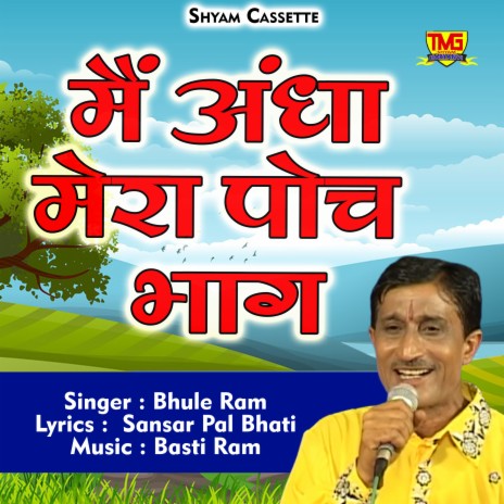 Main Andha Mera Poch Bhag (Hindi) | Boomplay Music