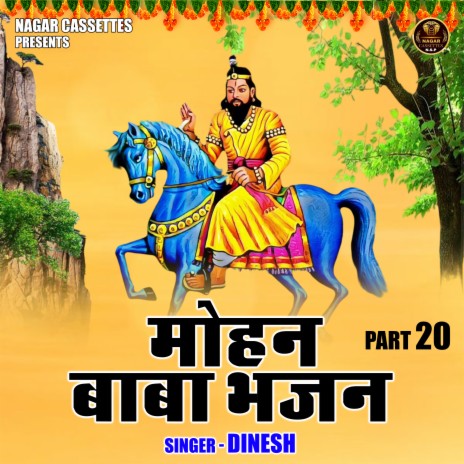 Mohan Baba Bhajan Pant 20 | Boomplay Music