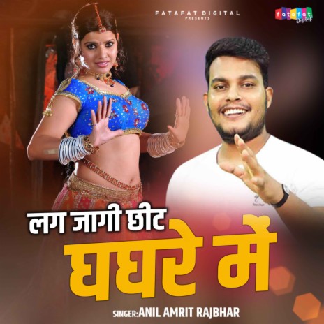 Lag Jagi Chhit Ghaghare Me | Boomplay Music