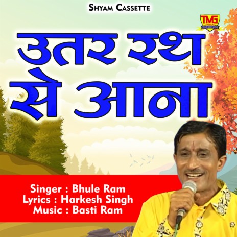 Utar Rath Se Aana (Hindi) | Boomplay Music