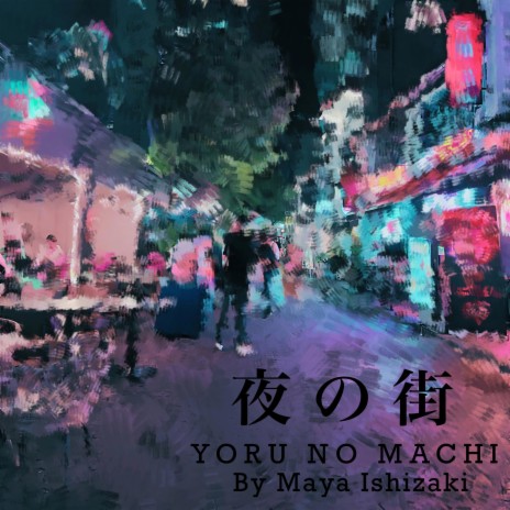 夜の街(Yoru no Machi)