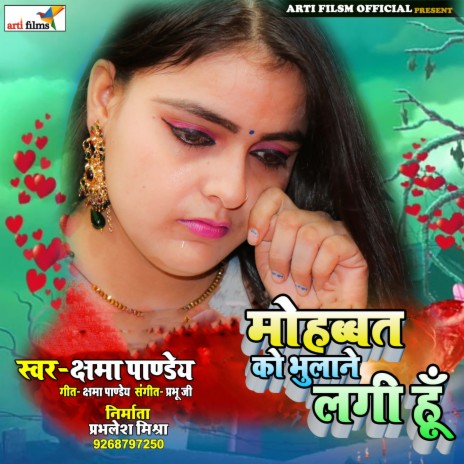 Mohabbat Ko Bhulane Lagi Hoo (Hindi Sad Song) | Boomplay Music
