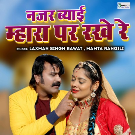 Najar Byayi Mahra Par Rakhe Re ft. Mamta Rangili | Boomplay Music