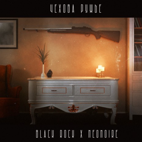 Slum Dunk ft. BlackRock | Boomplay Music