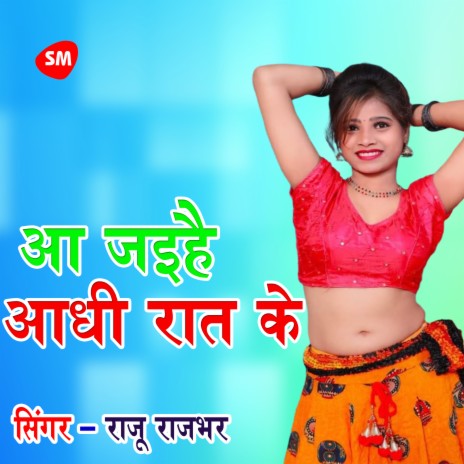 aa jaihas aadhee raat ke | Boomplay Music